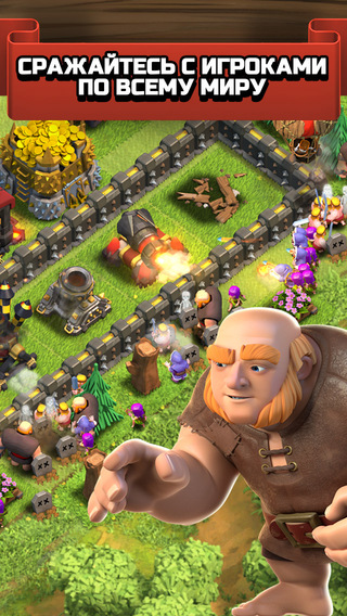 Сражайтесь с игроками по всему миру