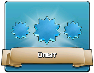 Опыт Опыт